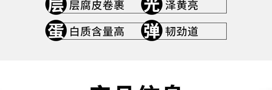 時樸豆筋棍 豆製品 200g【雲南傳統手工技藝】【可涼拌炒菜涮火鍋】