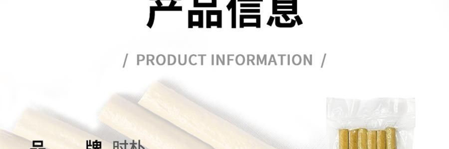 時樸豆筋棍 豆製品 200g【雲南傳統手工技藝】【可涼拌炒菜涮火鍋】
