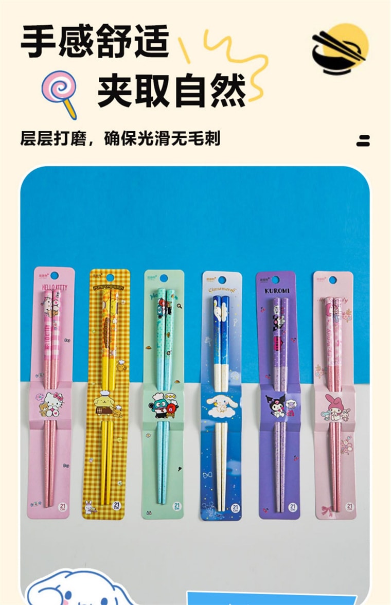 【中國直郵】 古傑士三麗鷗家用天然竹筷子可愛兒童防滑筷子高顏值單人裝易清洗天然材質強韌耐用各年齡段-醜魚漢頓款1 雙*|預計到達時間3- 4週