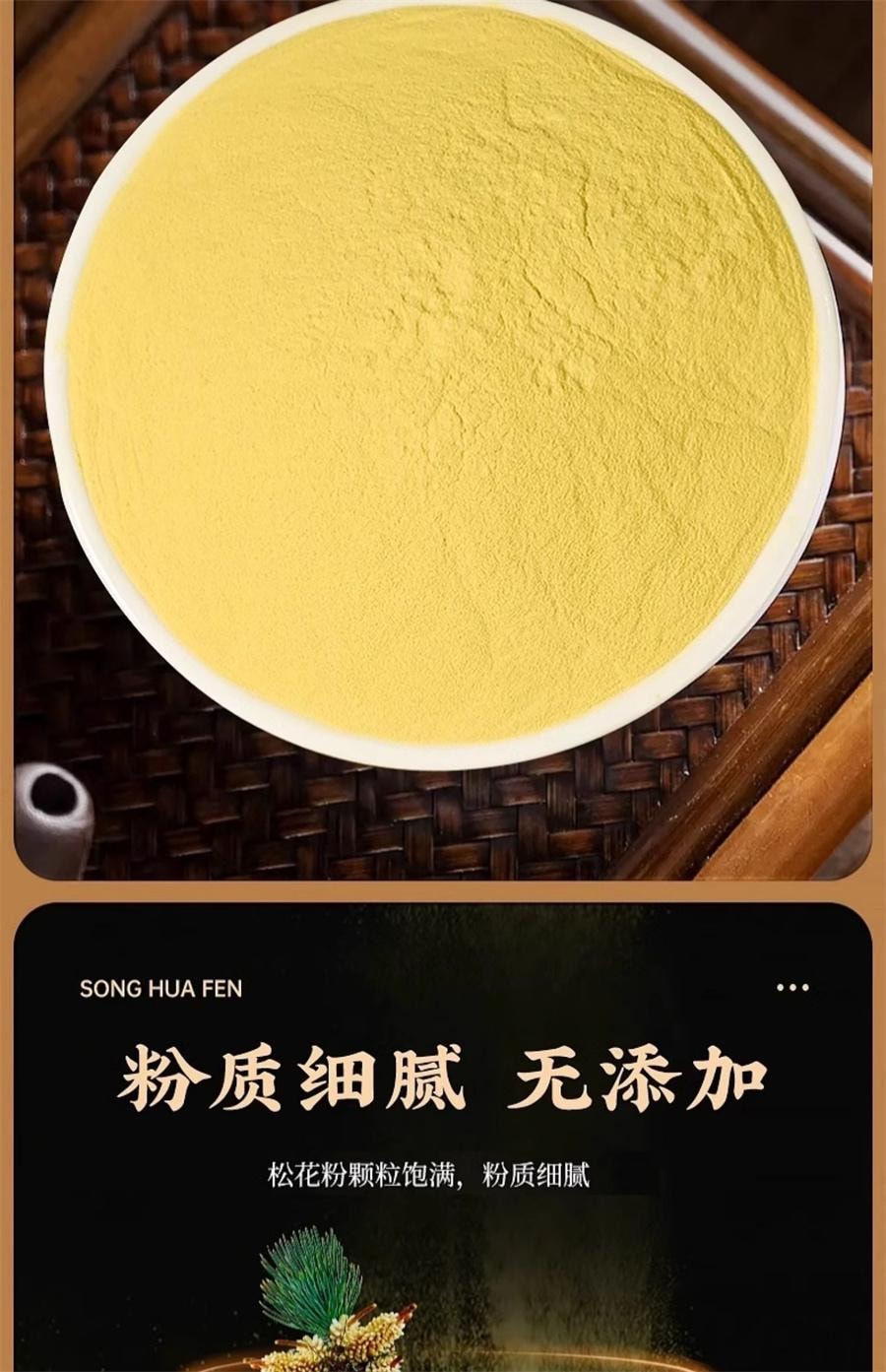 【中国直邮】 国药药材 松花粉原粉精选马尾松罐装食品级泡水泡茶调节肠胃  延缓衰老  美容护肤    200g/罐
