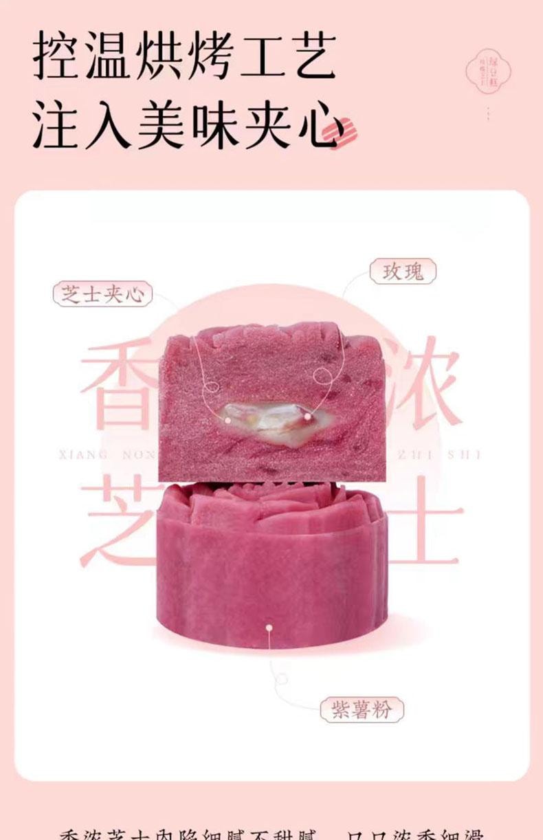 【中国直邮】 南宋胡记 玫瑰芝士味绿豆糕 杭派中式糕点点心 100g