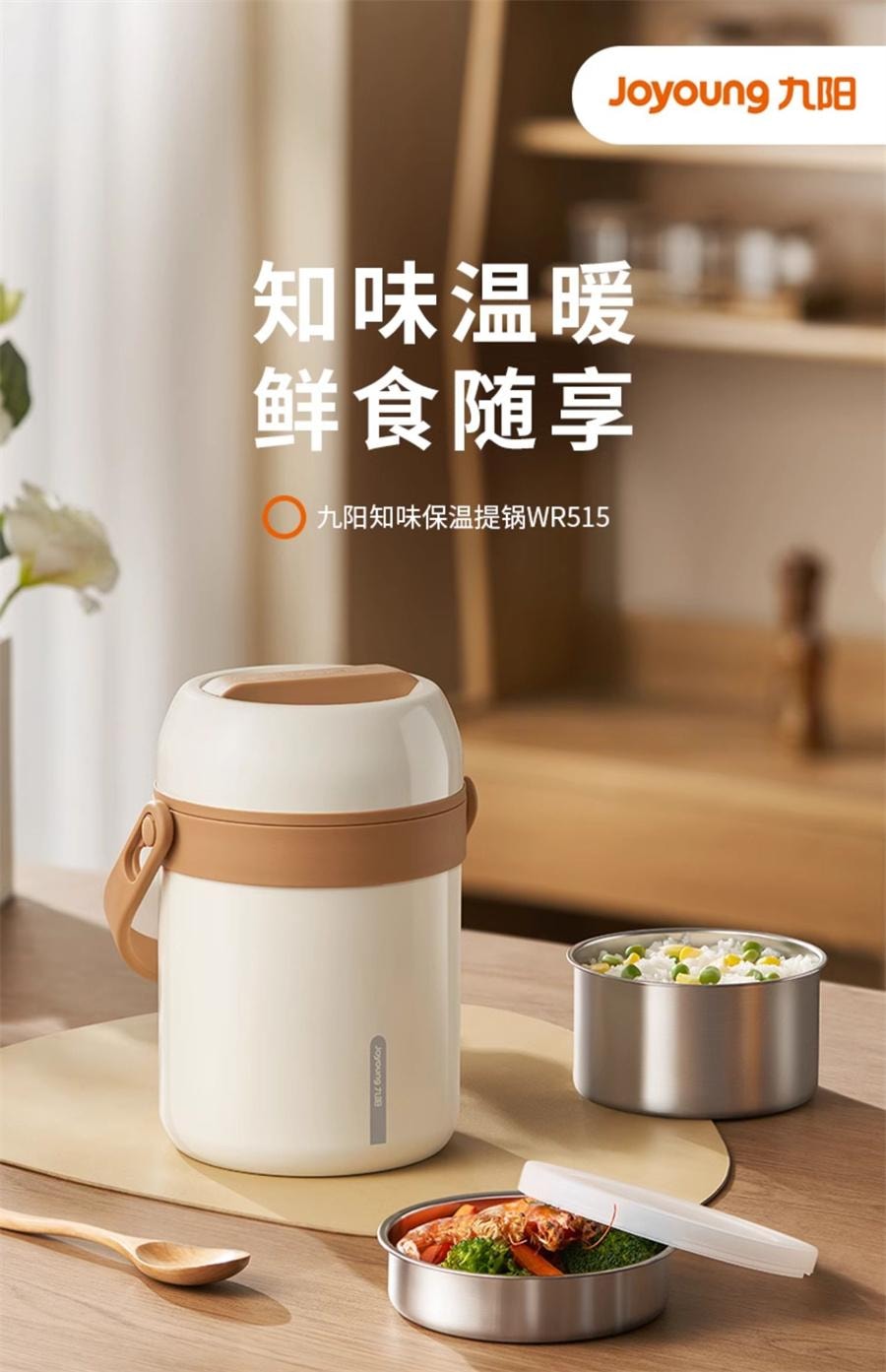 【中国直邮】 九阳 保温饭盒保温桶上班族学生超长保温大容量多层不锈钢便当餐盒  1.8L【一体三层分装】白色