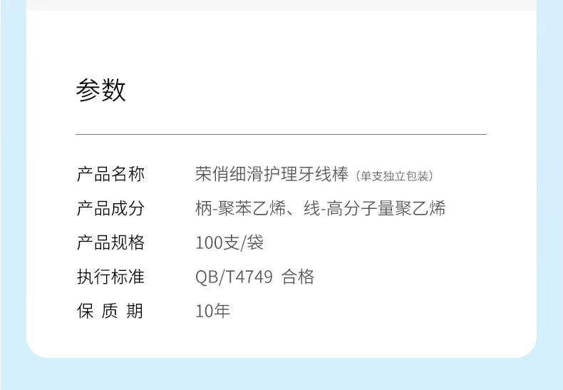 Individually Wrapped Dental Floss 100 Pcs