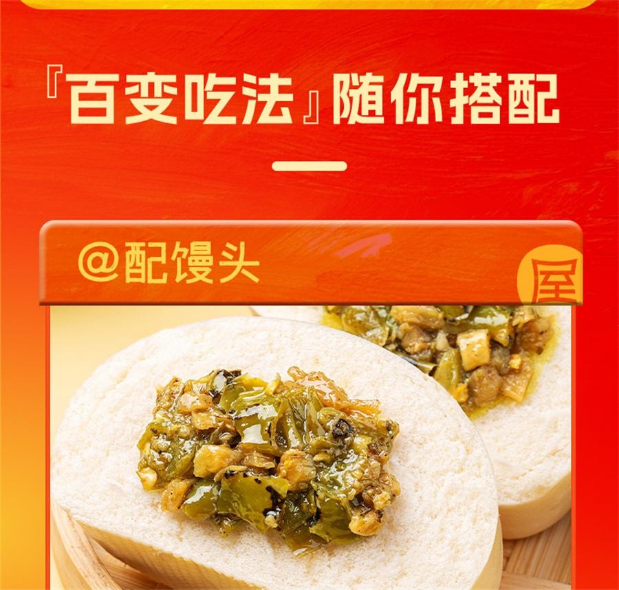 【中國直郵】 屋頭 蘿蔔燒椒醬 蒜蓉辣椒醬四川虎皮青椒剁椒醬下飯菜210g/瓶