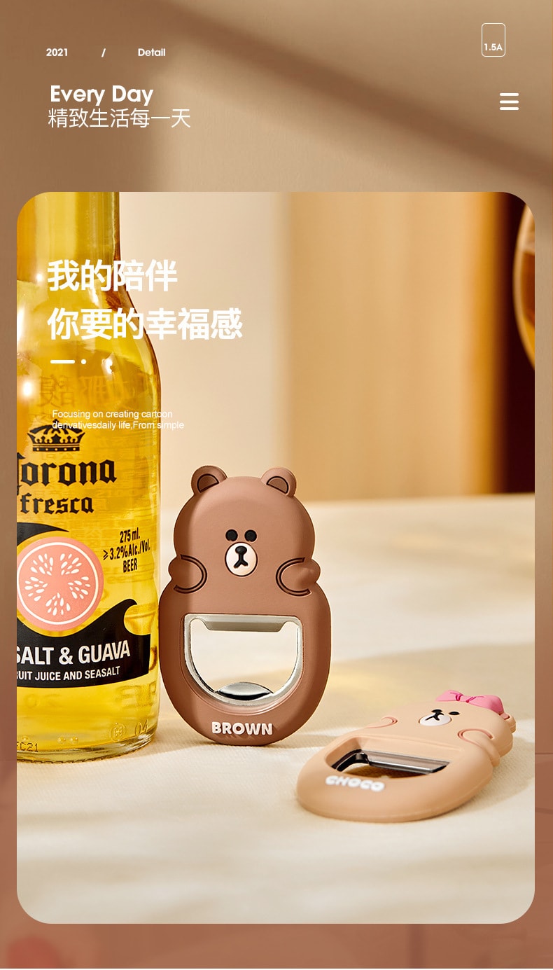 【中國直郵】LINE FRIENDS 啤酒開瓶器多功能磁吸開罐器卡通冰箱貼不銹鋼瓶起子 BROWN