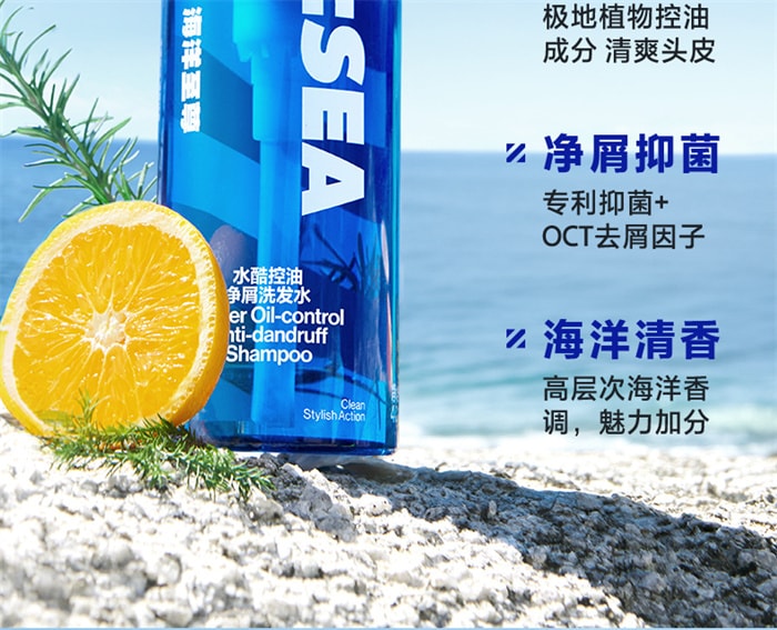 【中國直郵】海洋至尊 ZSEA 控油去屑洗髮精 男士專用蓬鬆止癢持久留香洗髮露 400ml/瓶(時尚達人強烈推薦)