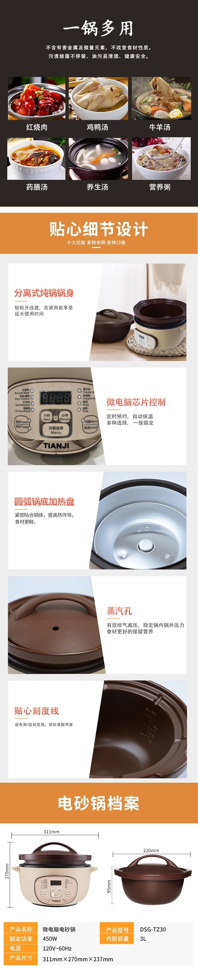 【美国本土发货】Tianji天际 全自动电砂锅 陶瓷内胆 智能预约 3L
