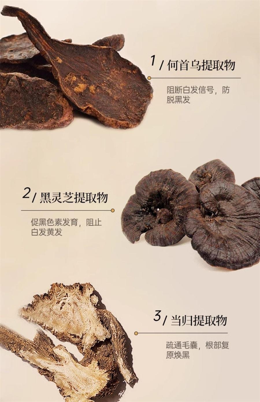 【中國直郵】 儒意 植萃五黑洗髮精 何首烏洗髮精 黑植物純黑靈芝白頭髮變黑神器 500ml/瓶
