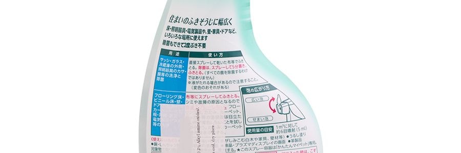 日本KAO花王 Easy Mypet多用途家用地板 除菌清潔劑 400ml