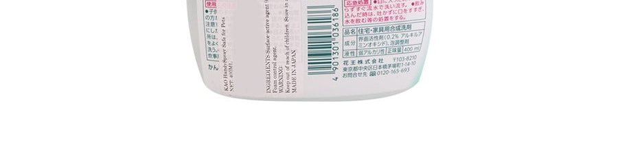 日本KAO花王 Easy Mypet多用途家用地板 除菌清潔劑 400ml