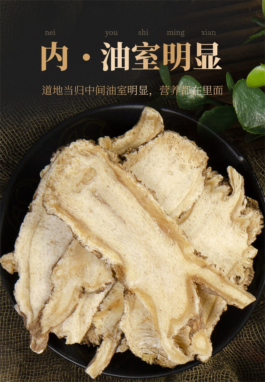 【中國直效郵件】北京同仁堂 當歸片中藥材當歸切片甘肅定西無燻當歸 125g/罐 | 亞米