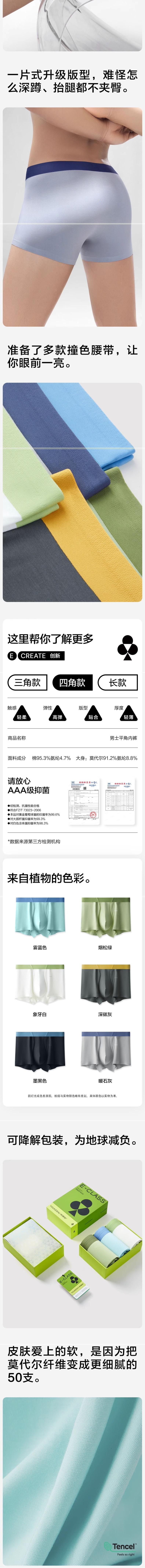【中國直郵】 有棵樹 50支莫代爾男士平角四角內褲短褲 純棉透氣 3條裝 L碼 52kg-60kg