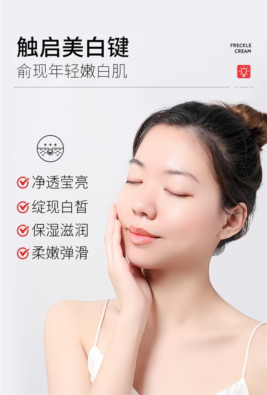 泊蝶 美白祛斑霜 烟酰胺淡斑霜抗皱面霜祛斑霜 20g/支(小红书爆款推荐)