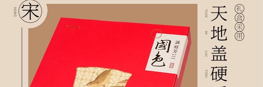 南宋胡記 錦色蓮華糕點禮盒 300g【9味12枚荷花酥+龍井茶酥+2杯盞】【浙江杭州特產點心】【春節年貨必買】