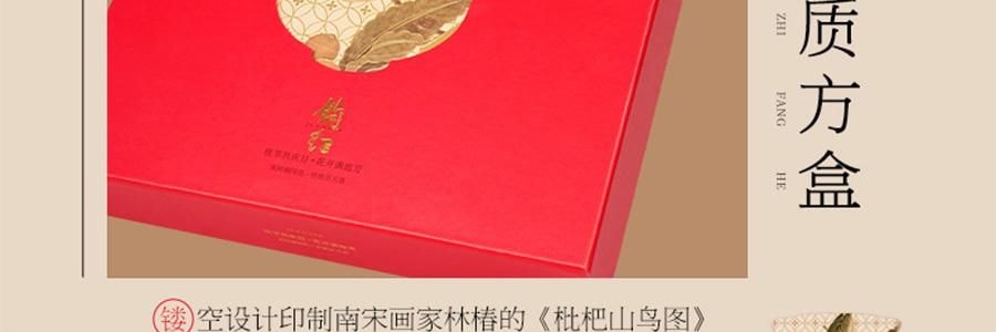 南宋胡記 錦色蓮華糕點禮盒 300g【9味12枚荷花酥+龍井茶酥+2杯盞】【浙江杭州特產點心】【春節年貨必買】