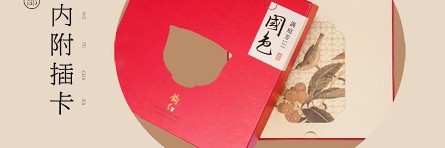 南宋胡記 錦色蓮華糕點禮盒 300g【9味12枚荷花酥+龍井茶酥+2杯盞】【浙江杭州特產點心】【春節年貨必買】
