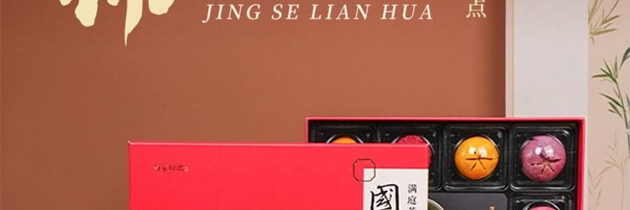 南宋胡記 錦色蓮華糕點禮盒 300g【9味12枚荷花酥+龍井茶酥+2杯盞】【浙江杭州特產點心】【春節年貨必買】