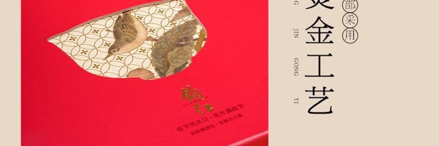 南宋胡記 錦色蓮華糕點禮盒 300g【9味12枚荷花酥+龍井茶酥+2杯盞】【浙江杭州特產點心】【春節年貨必買】