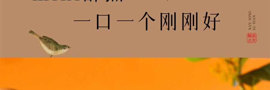 南宋胡記 錦色蓮華糕點禮盒 300g【9味12枚荷花酥+龍井茶酥+2杯盞】【浙江杭州特產點心】【春節年貨必買】
