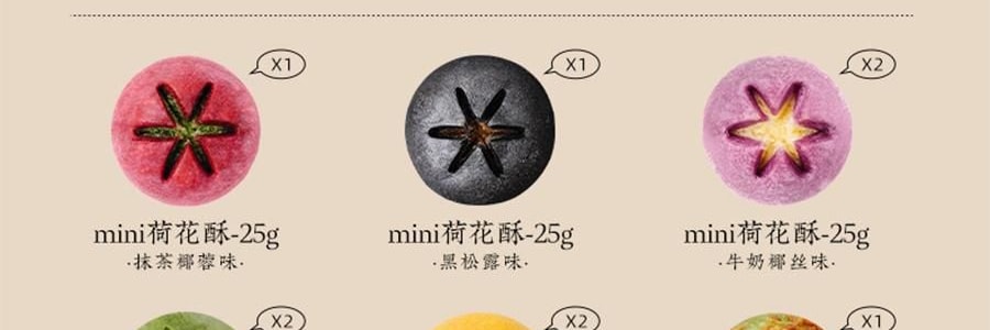 南宋胡記 錦色蓮華糕點禮盒 300g【9味12枚荷花酥+龍井茶酥+2杯盞】【浙江杭州特產點心】【春節年貨必買】