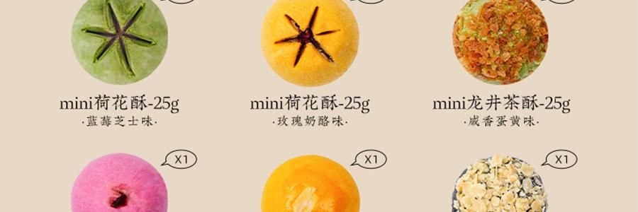 南宋胡記 錦色蓮華糕點禮盒 300g【9味12枚荷花酥+龍井茶酥+2杯盞】【浙江杭州特產點心】【春節年貨必買】