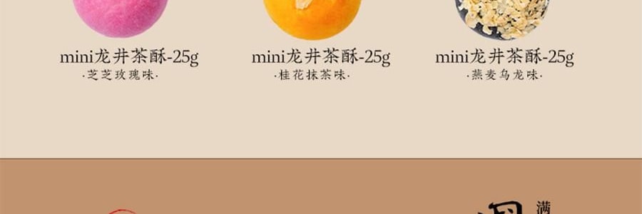 南宋胡記 錦色蓮華糕點禮盒 300g【9味12枚荷花酥+龍井茶酥+2杯盞】【浙江杭州特產點心】【春節年貨必買】