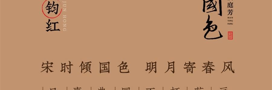 南宋胡記 錦色蓮華糕點禮盒 300g【9味12枚荷花酥+龍井茶酥+2杯盞】【浙江杭州特產點心】【春節年貨必買】