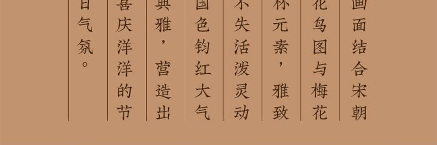 南宋胡記 錦色蓮華糕點禮盒 300g【9味12枚荷花酥+龍井茶酥+2杯盞】【浙江杭州特產點心】【春節年貨必買】