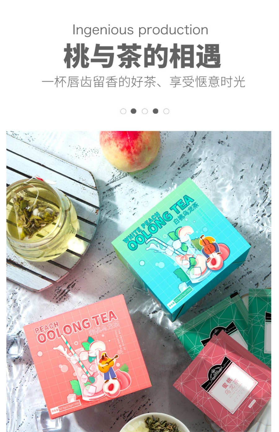 【中国直邮】趣大夫 白桃乌龙茶 茶多酚助你爱上喝茶 1盒/15包