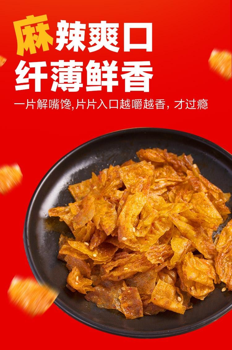 【中国直邮】 周黑鸭  周小伴 麻辣豆皮 手撕大刀肉辣条辣片麻辣味休闲零食小吃60g