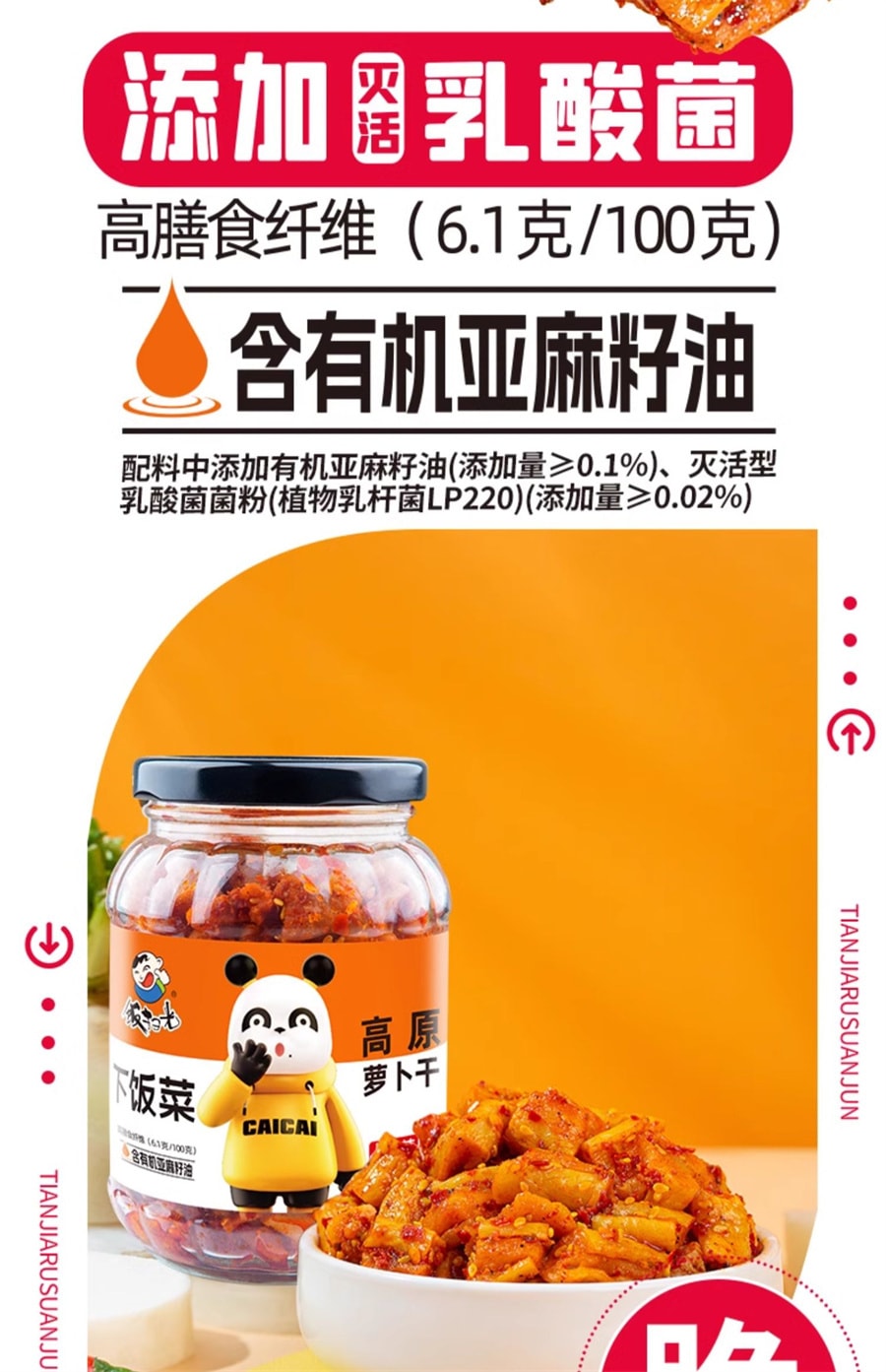 【中國直郵】 飯掃光 甜辣高原蘿蔔乾嘎嘣脆鹹菜醬菜甜辣乾飯302g/瓶