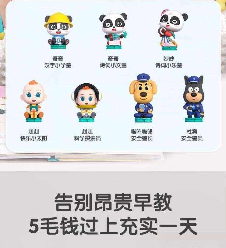 【中国直邮】 宝宝巴士 点读笔 jiojio 绘本 幼儿启蒙 早教机 儿童益智 玩具宝宝 学习机 赳赳点读笔 1支