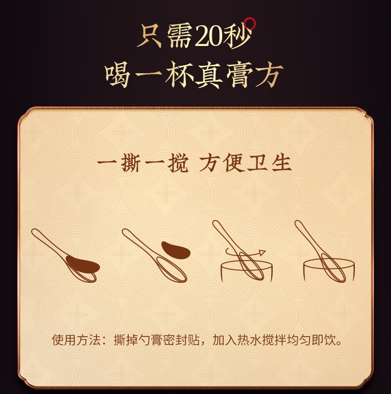 【中国直邮】DJN杜江南人参膏4盒装 84g*4