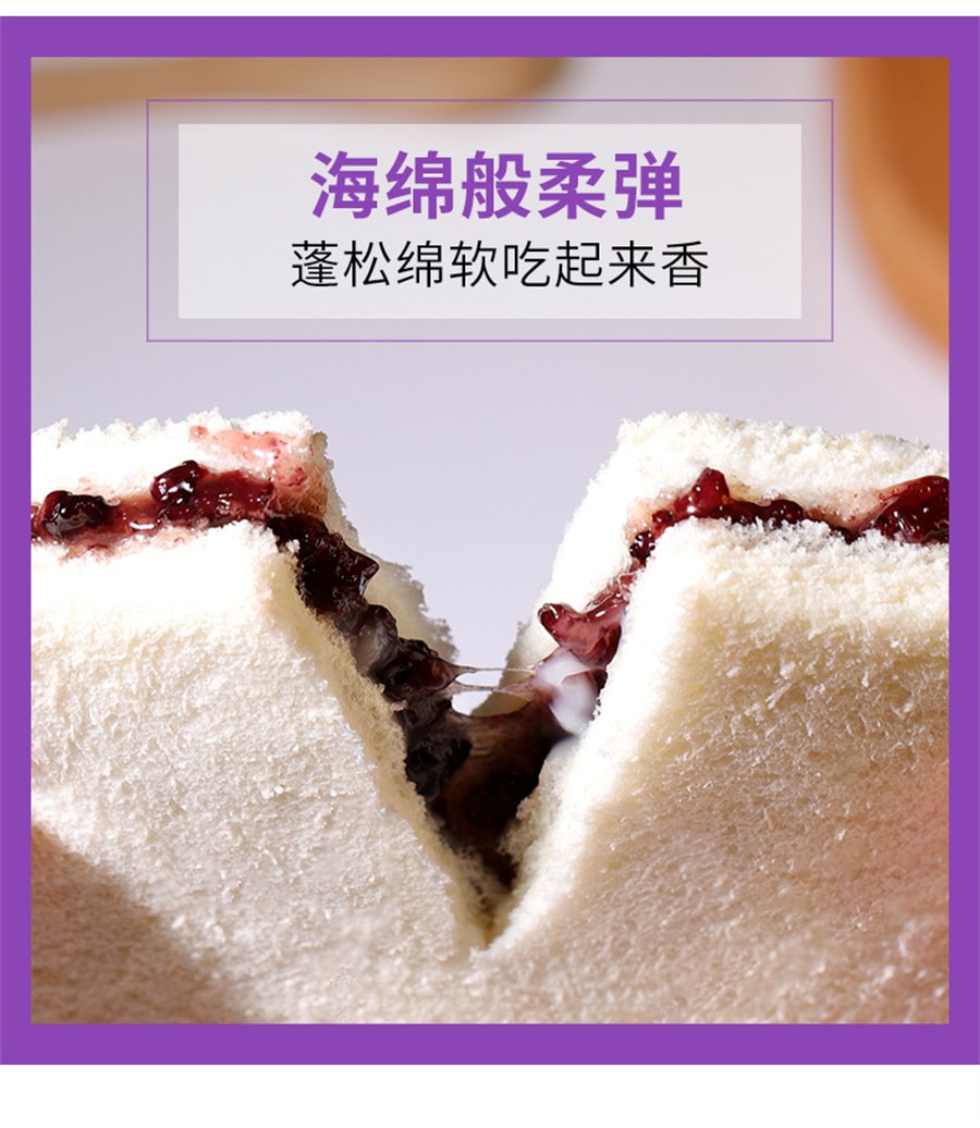 【中國直郵】友臣 紫米起司夾心麵包營養早餐食品吐司網紅休閒食品零食整箱 520g紫米麵包