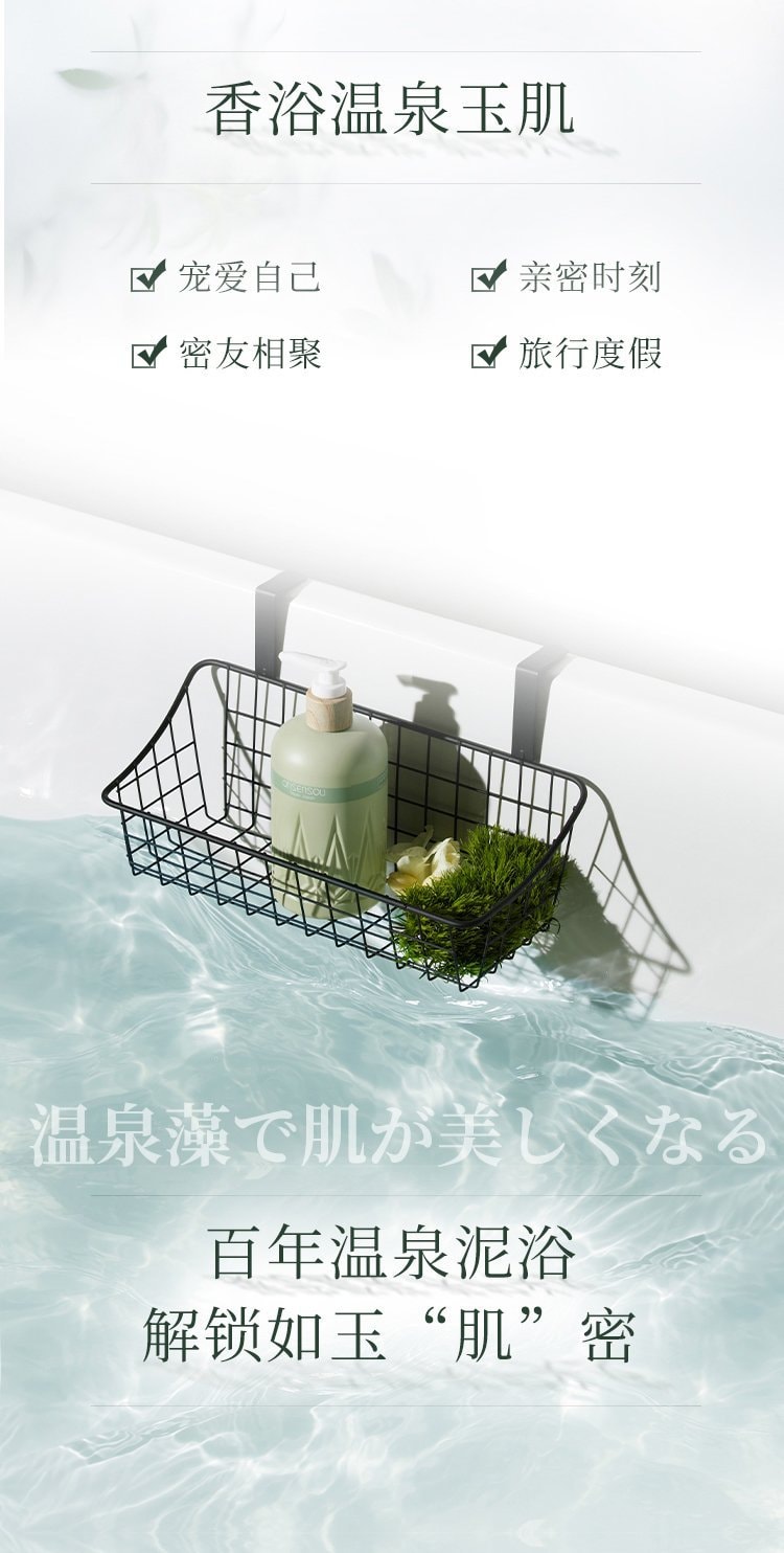 日本 ONSENSOU 溫泉藻沐浴露 持久留香/溫和清潔 300ml