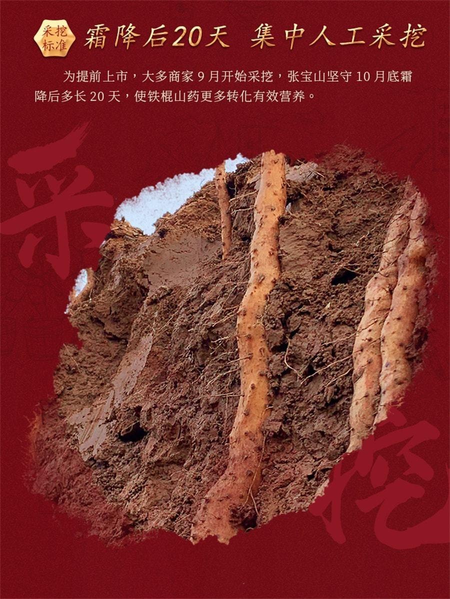 【中国直邮】 张宝山 铁棍山药粉 养焦作河南怀山药255g/盒【健脾养胃 速食代餐】