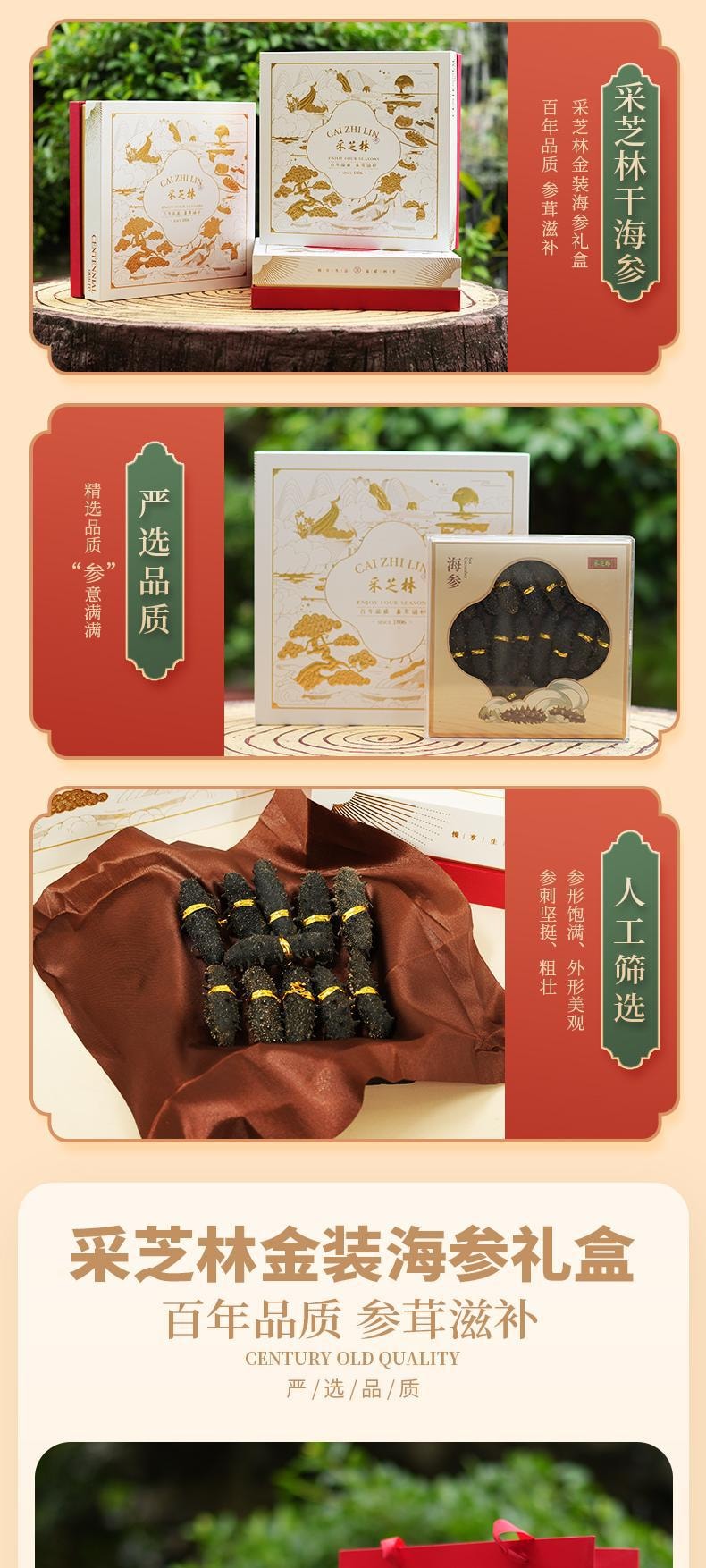 【金装海参礼盒】野生海参干货150g纯淡干发率高深海辽刺参海渗叁礼盒孕妇提高免疫秋冬滋补