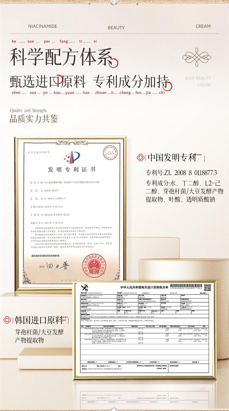 Niacinamide light body cream for lazy people to conceal blemishes without false whitening and moisturizing 100g/bottle