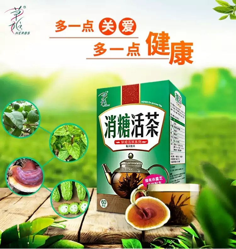 中國 草姬 消糖活茶 60包