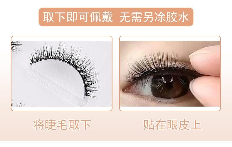  瑪莉安 【官方授權旗艦店】自然芭比交叉捲翹假睫毛【免畫眼線】可重複使用假睫毛 3對