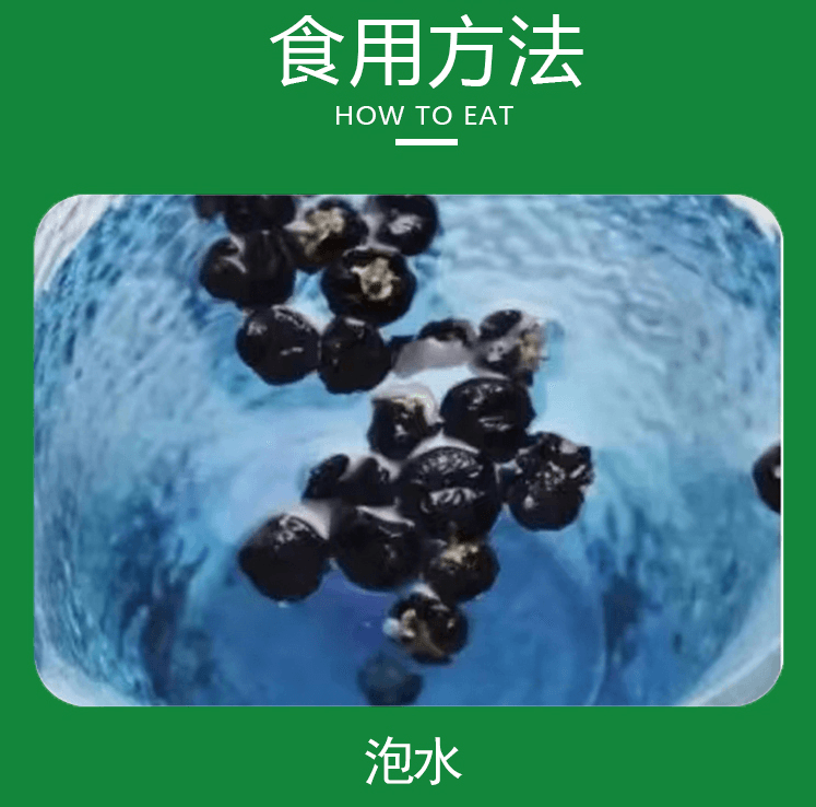 HUASEED Black Wolfberry 80g