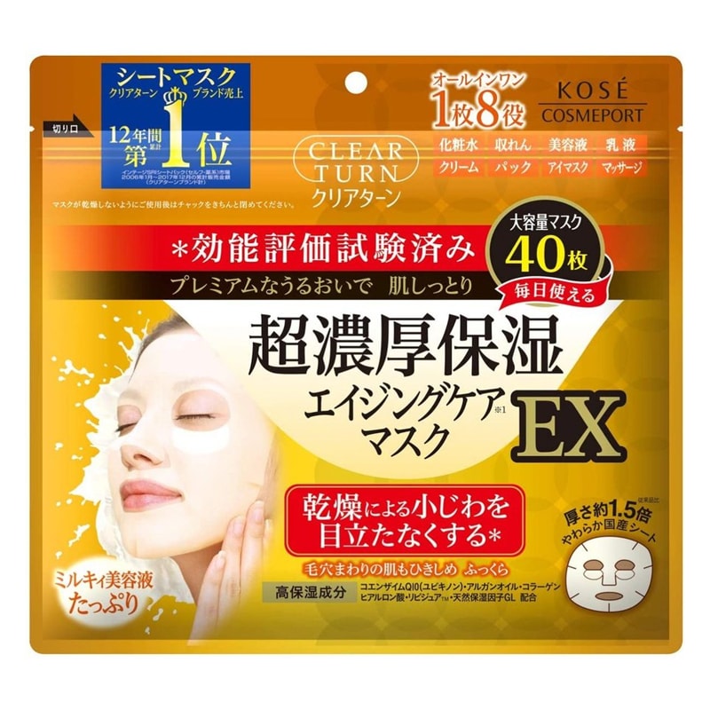 Japan Ultra Thick Moisturizing Mask EX 40 Sheets