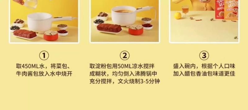 【中国直邮】 方中山 胡辣汤河南特产胡辣汤料速食早餐微辣112克