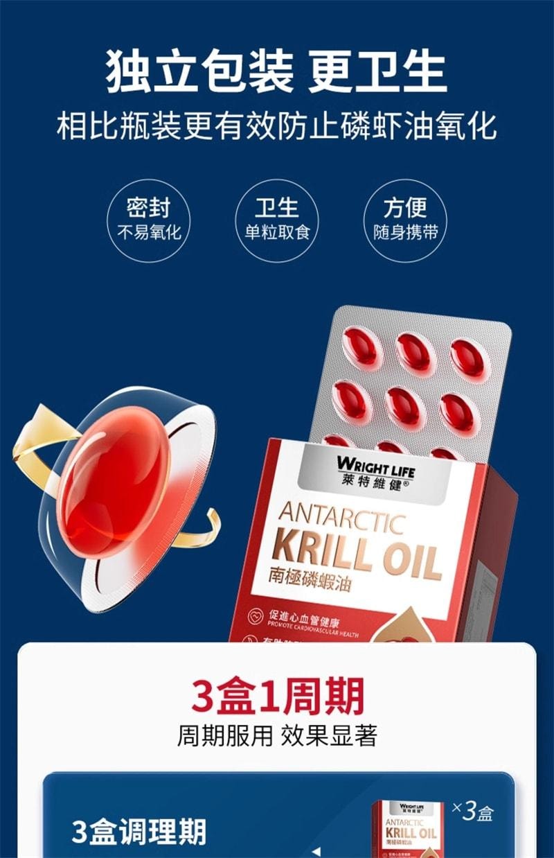 【中国直邮】 莱特维健 南极磷虾油omega3高浓度软胶囊60粒盒