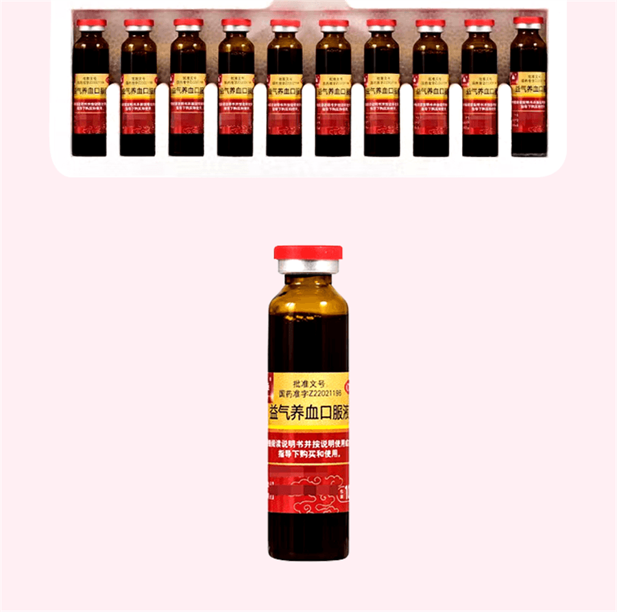 【中國直郵】 玉仁 益氣養血口服液 補氣血補氣養血補血女生調理不足女人氣血康10ml*10支/盒