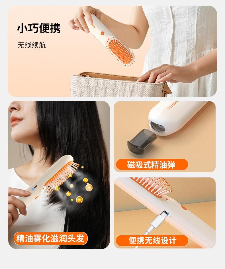  和正 【輪滑世界冠軍郭丹代言品牌】 HEZHENG 精油霧化按摩梳 橘色 1件