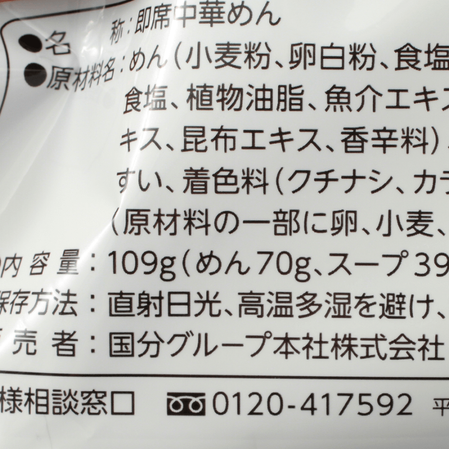 Tabete Mie Ken Pagrus Major Salty Ramen Noodle 109g