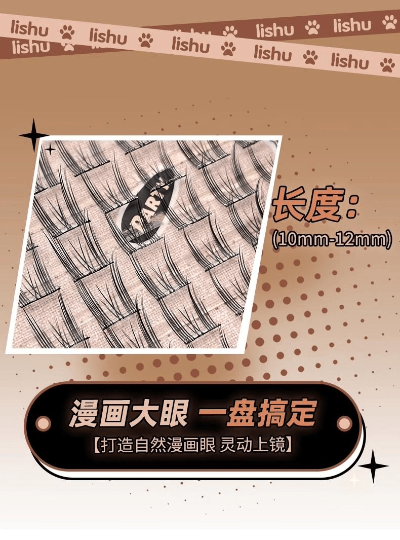 【中国直邮】 荔树 纯欲猫耳朵免胶假睫毛 可重复使用眼睫毛贴自带胶水自然 48簇/盒