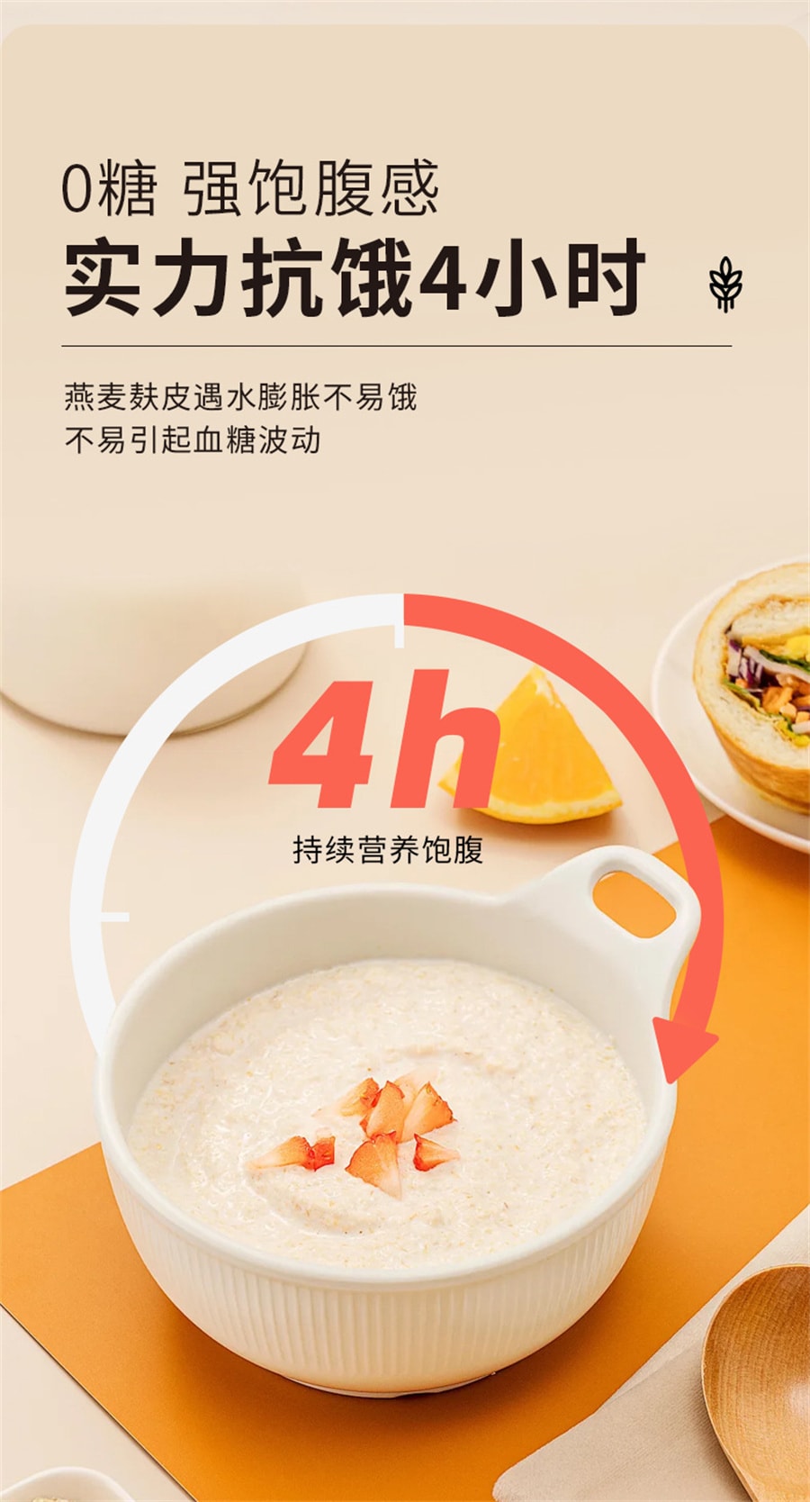 【中國直郵】南京同仁堂 高纖低脂燕麥麩皮早餐代餐 550g/罐