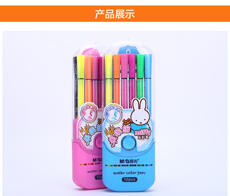 [中國直郵]晨光文具(M&G) 米菲果繽紛系列24色水彩筆FCP90146 可水洗墨水 1盒裝